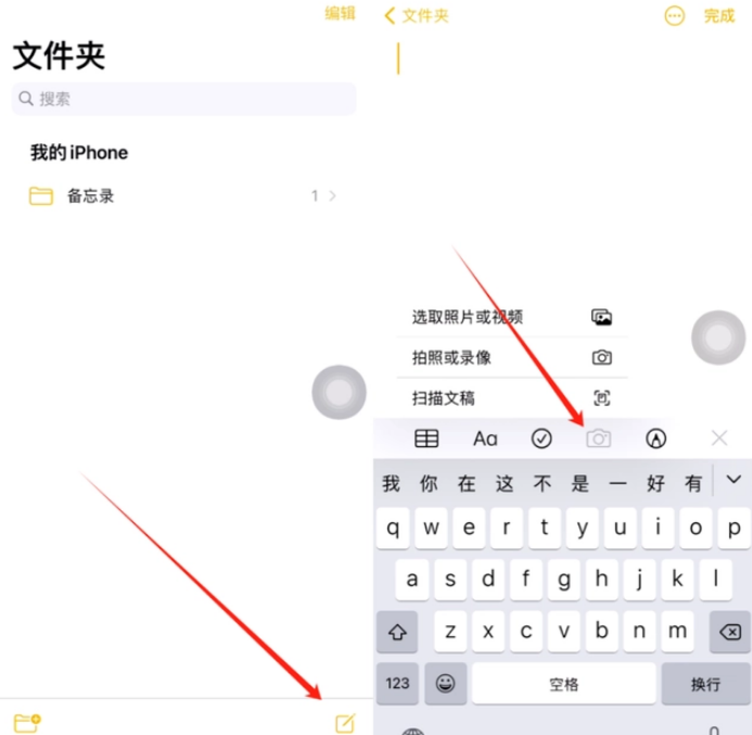 柳江苹果维修网点分享怎么使用iPhone备忘录扫描证件 