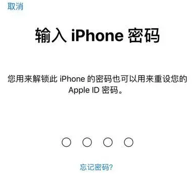 柳江苹果15维修网点分享iPhone 15六位密码怎么改四位 