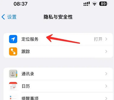 柳江苹果客服中心分享iPhone 输入“发现石油”触发定位 