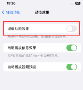 柳江苹果售后维修点分享苹果iPhone如何隐藏dock栏 