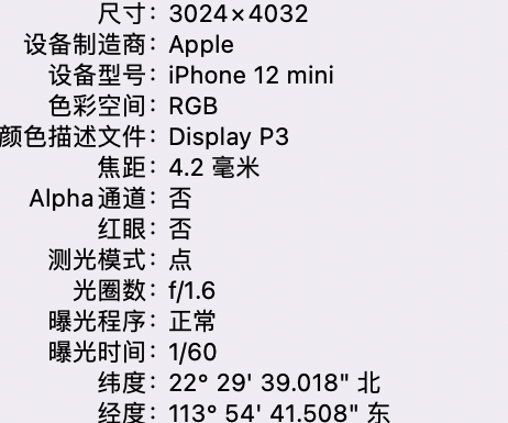 柳江苹果15维修服务分享iPhone 15拍的照片太亮解决办法 