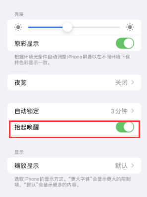 柳江苹果授权维修站分享iPhone轻点无法唤醒怎么办