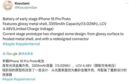 柳江苹果16pro维修分享iPhone 16Pro电池容量怎么样