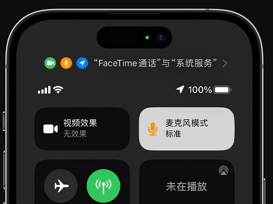 柳江苹果授权维修网点分享iPhone在通话时让你的声音更清晰 