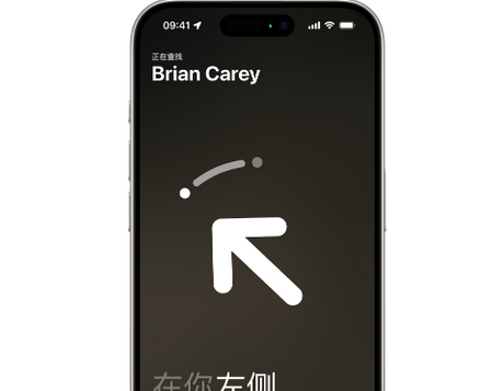 柳江苹果15维修iPhone15使用“查找”与朋友见面