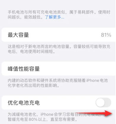 柳江苹果15维修分享iPhone15充电到80%就充不进电了怎么办 