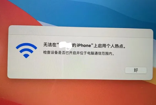 柳江苹果手机维修店分享iPhone手机热点不稳定