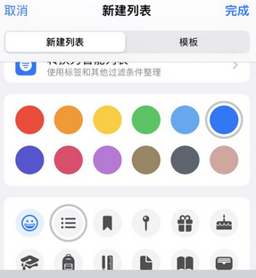 柳江苹果14维修店分享iPhone14如何设置主屏幕显示多个不同类型提醒事项