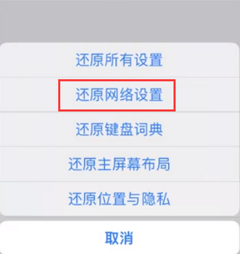 柳江苹果无线网维修店分享iPhone无线局域网无法开启怎么办
