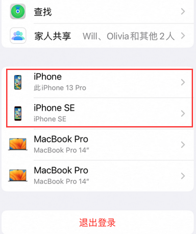 柳江苹柳江果维修网点分享iPhone如何查询序列号