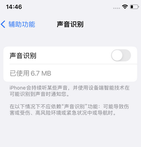 柳江苹果锁屏维修分享iPhone锁屏时声音忽大忽小调整方法