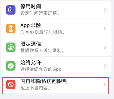 柳江appleID维修服务iPhone设置中Apple ID显示为灰色无法使用