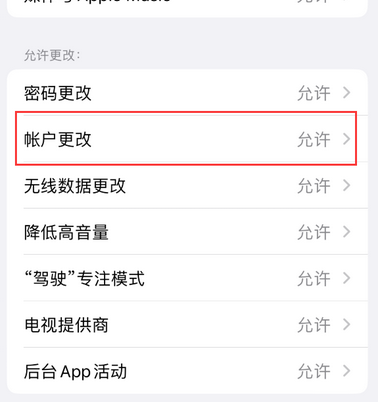 柳江appleID维修服务iPhone设置中Apple ID显示为灰色无法使用