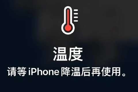 柳江苹果维修站分享iPhone手机发烫严重怎么办 