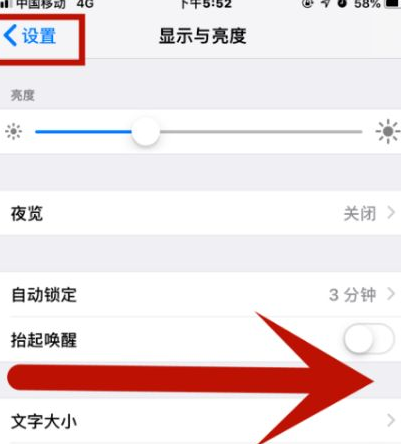 柳江苹果维修网点分享iPhone快速返回上一级方法教程 