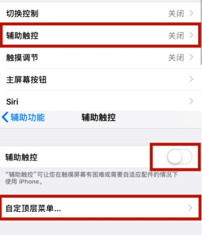 柳江苹柳江果维修网点分享iPhone快速返回上一级方法教程