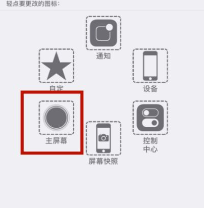 柳江苹柳江果维修网点分享iPhone快速返回上一级方法教程