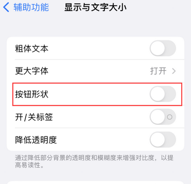 柳江苹果换屏维修分享iPhone屏幕上出现方块按钮如何隐藏