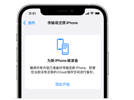 柳江苹果14维修网点分享iPhone14如何增加iCloud临时免费空间 