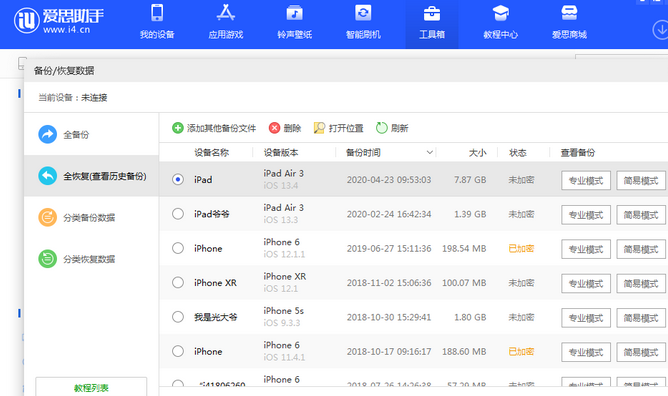 柳江苹果14维修网点分享iPhone14如何增加iCloud临时免费空间