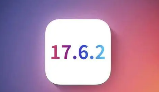 柳江苹果维修店铺分析iOS 17.6.2即将发布 