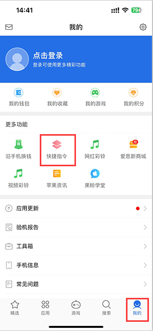 柳江苹果服务中心分享iPhone的快捷指令如何使用 