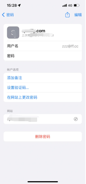 柳江苹果14服务点分享iPhone14忘记APP密码快速找回方法 