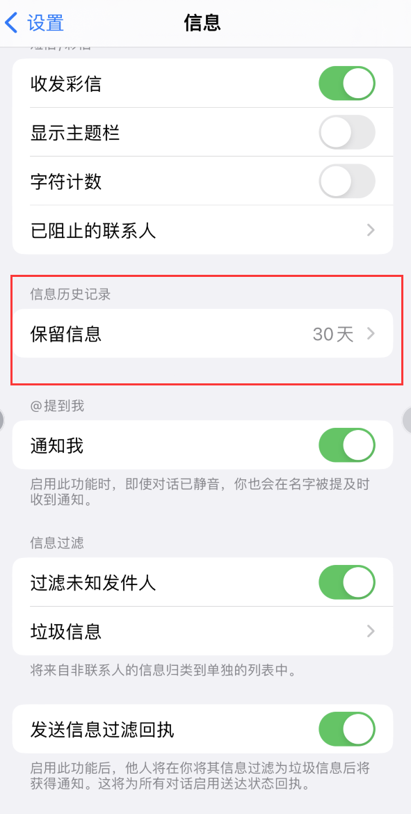 柳江Apple维修如何消除iOS16信息应用出现红色小圆点提示 