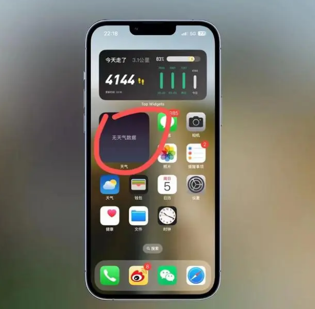 柳江苹果手机维修分享:iOS16主屏幕天气小组件无法正常工作怎么办？ 