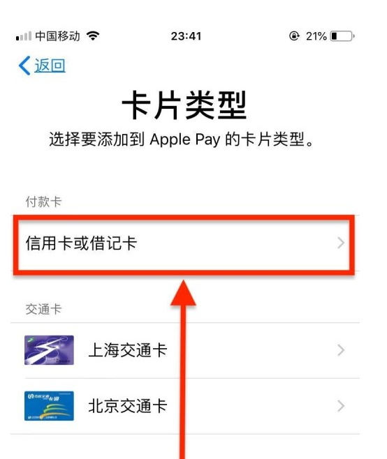 柳江苹果手机维修分享使用Apple pay支付的方法 