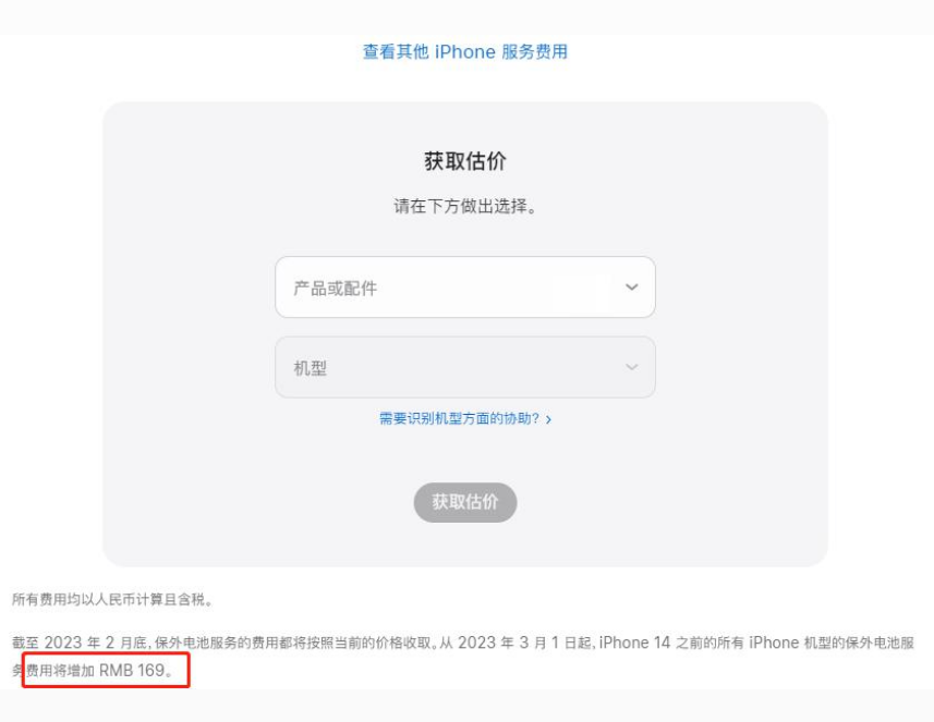 柳江苹果手机维修分享建议旧iPhone机型赶紧去换电池 