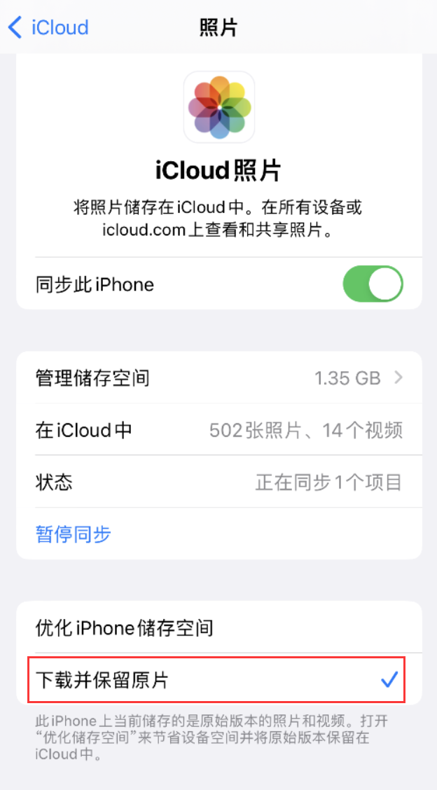 柳江苹果手机维修分享iPhone 无法加载高质量照片怎么办 