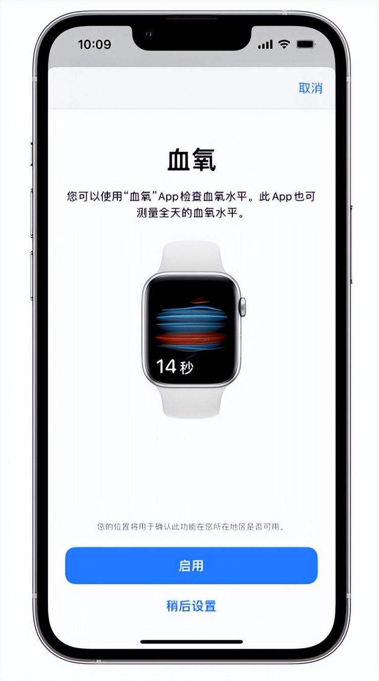 柳江苹果14维修店分享使用iPhone 14 pro测血氧的方法 