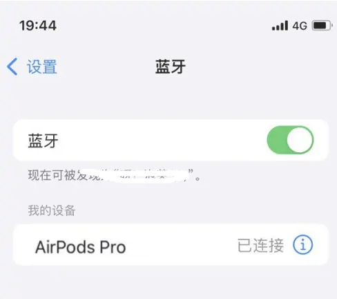 柳江苹果维修网点分享AirPods Pro连接设备方法教程 