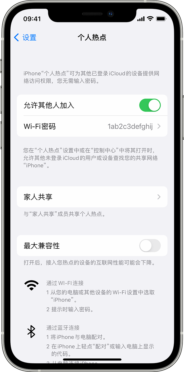 柳江苹果14维修分享iPhone 14 机型无法开启或使用“个人热点”怎么办 