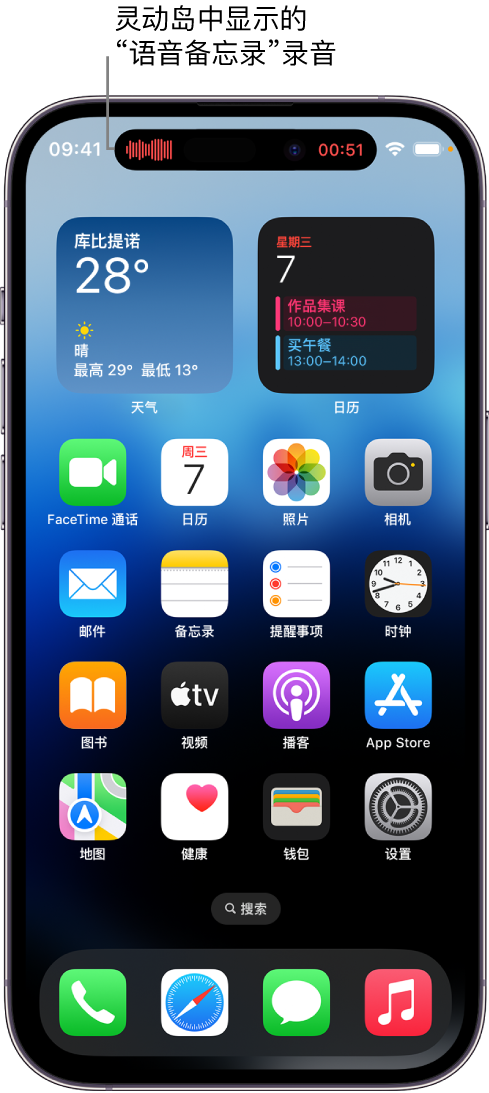 柳江苹果14维修分享在 iPhone 14 Pro 机型中查看灵动岛活动和进行操作 