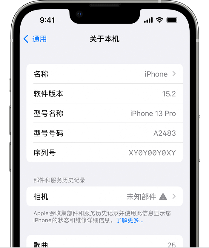 柳江苹果维修分享iPhone 出现提示相机“未知部件”是什么原因？ 