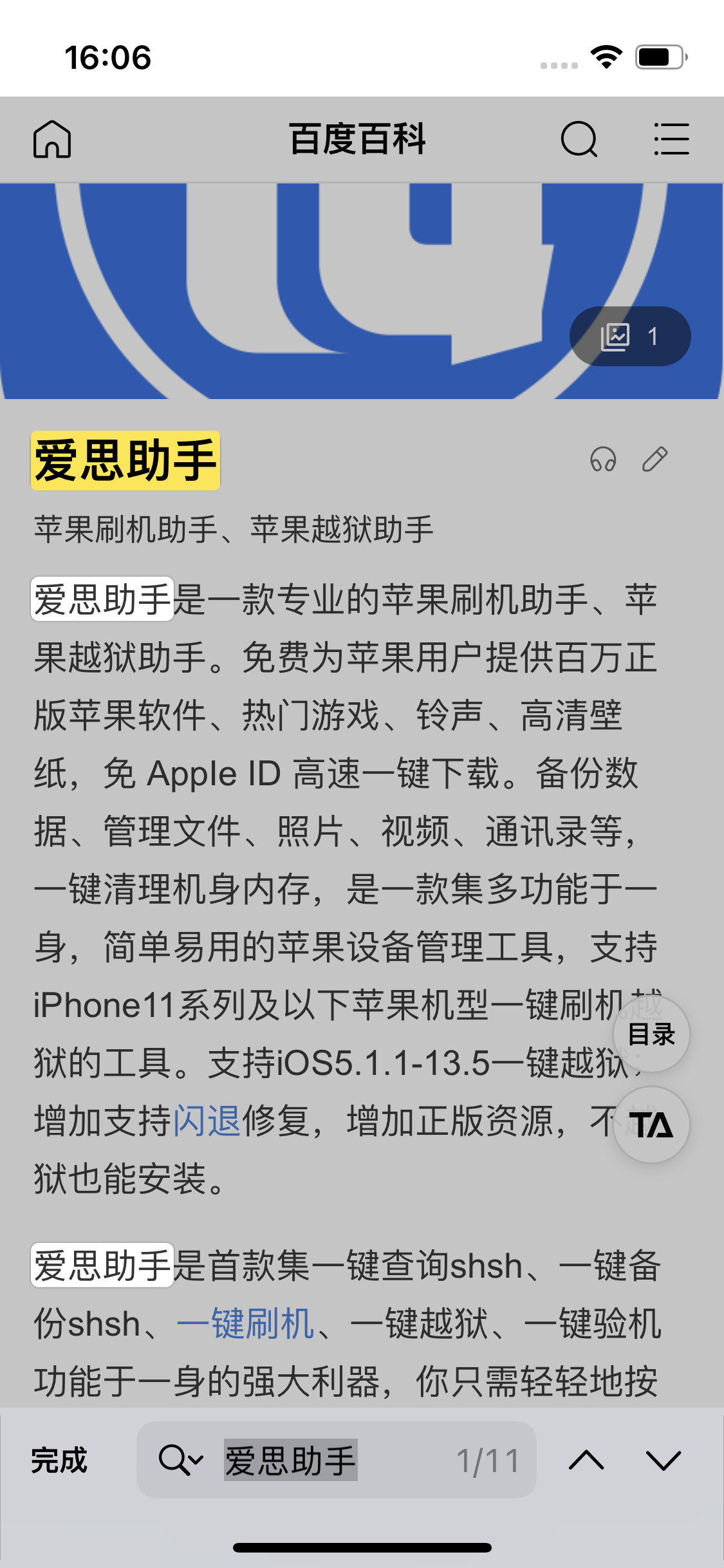 柳江苹果14维修分享iPhone 14手机如何在safari浏览器中搜索关键词 