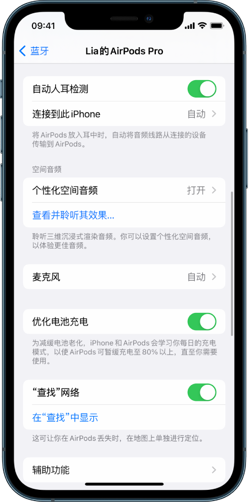 柳江苹果手机维修分享如何通过 iPhone “查找”功能定位 AirPods 