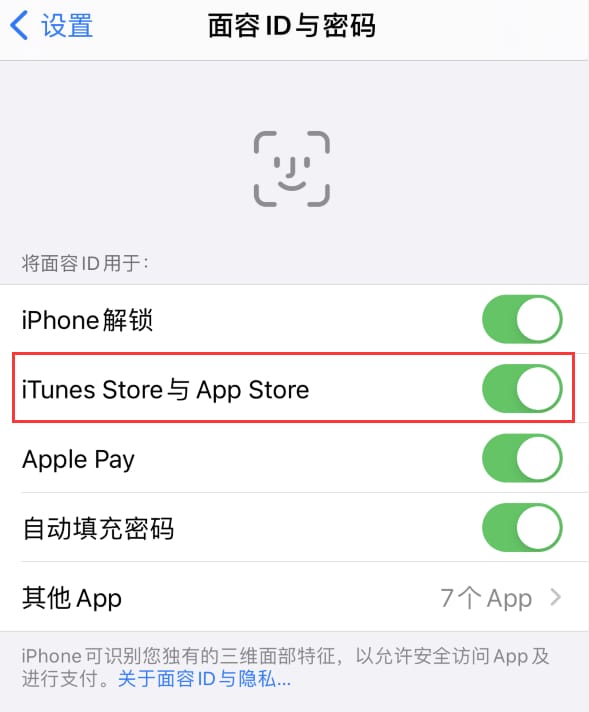 柳江苹果14维修分享苹果iPhone14免密下载APP方法教程 