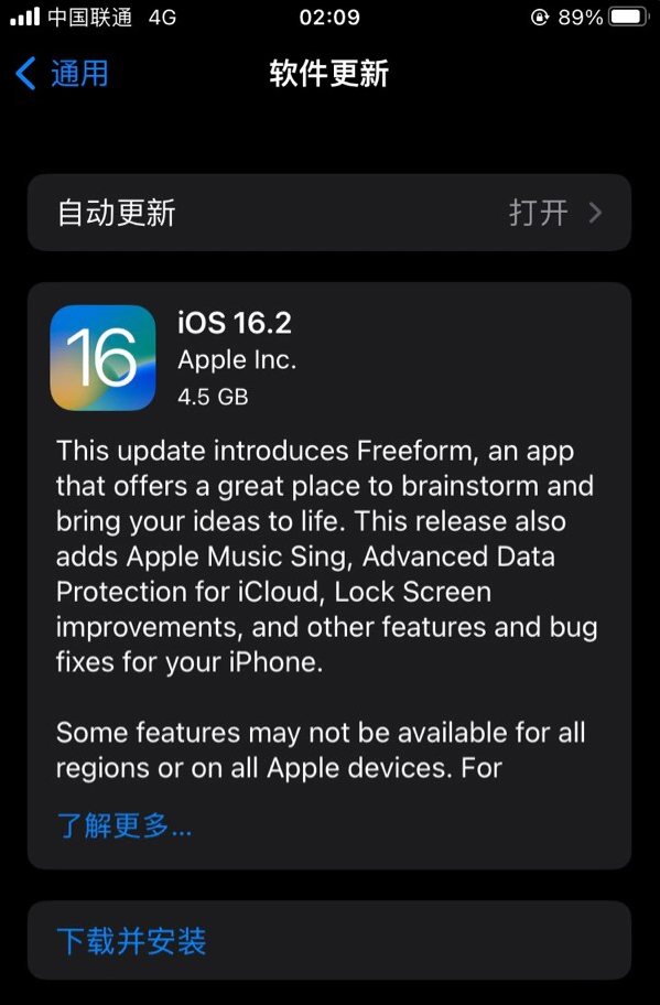 柳江苹果服务网点分享为什么说iOS 16.2 RC版非常值得更新 