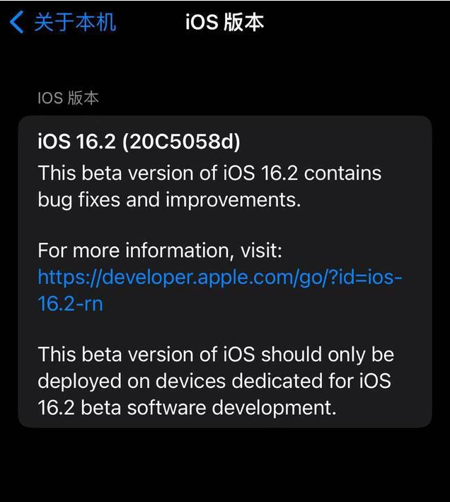 柳江苹果手机维修分享iOS16.2beta4更新内容及升级建议 