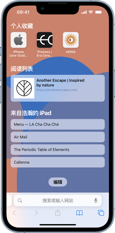 柳江苹果14维修分享 iPhone 14 系列机型如何自定义浏览器设置 