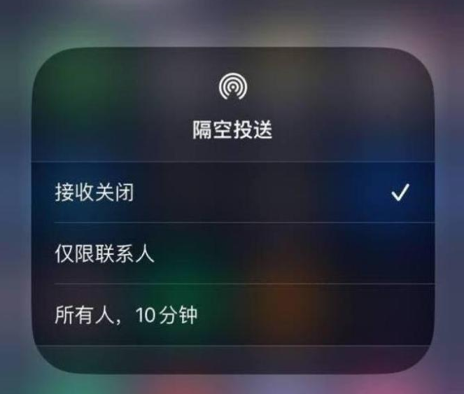 柳江苹果14维修分享iPhone 14 Pro如何开启隔空投送 