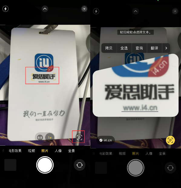 柳江苹果手机维修分享升级iOS 16后如何通过相机翻译文本 