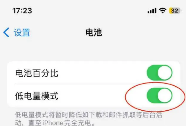 柳江苹果手机维修分享iOS16耗电快解决办法 
