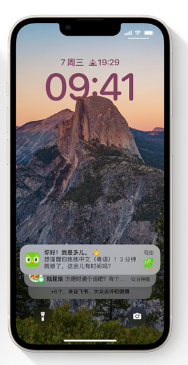 柳江苹果14维修分享iPhone 14系列机型使用技巧：可从锁定屏幕中访问这些功能 