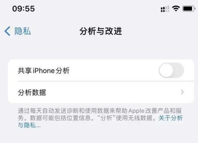 柳江苹果手机维修分享iPhone如何关闭隐私追踪 