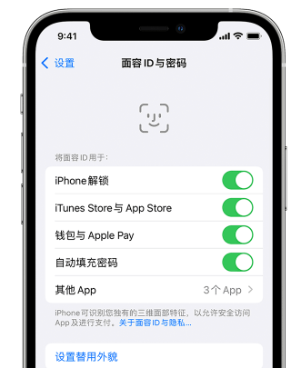 柳江苹果手机维修分享升级iOS 16 后 Face ID不可用怎么办 