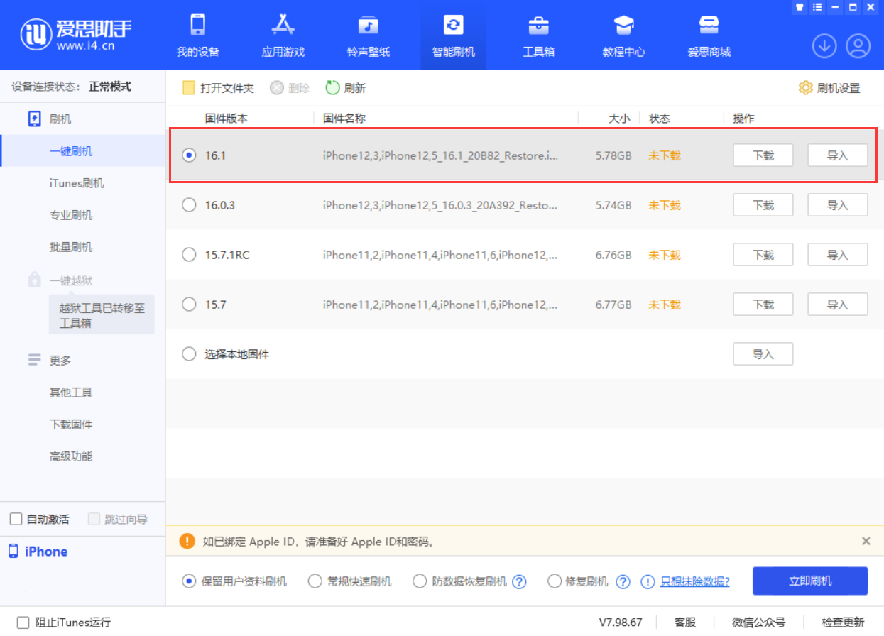 柳江苹果手机维修分享iOS 16.1正式版新增了哪些新功能 